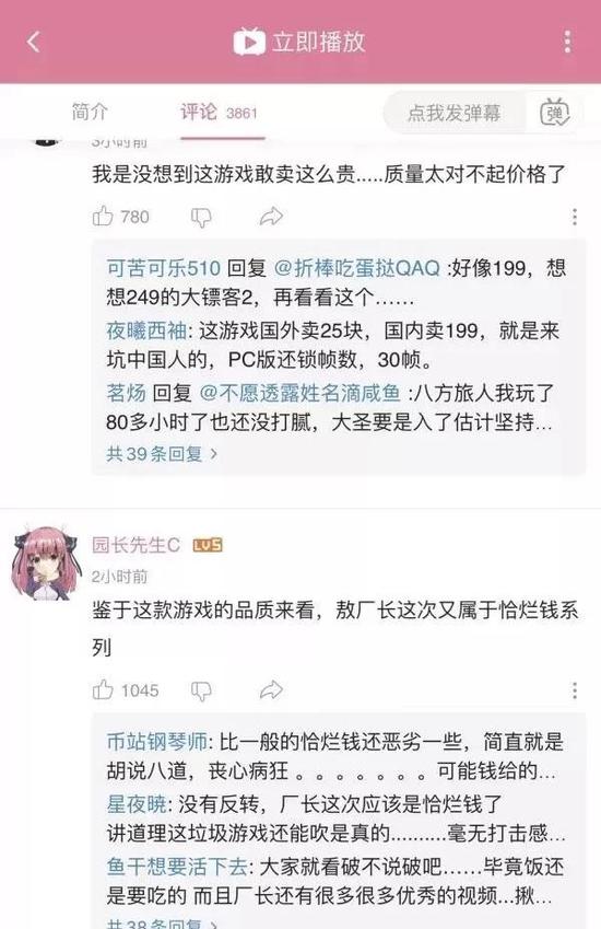 90后头部游戏视频博主“翻车”，这一行凉凉了