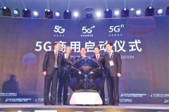 5G套餐入门门槛128元 专家：未来资费水平将会下降