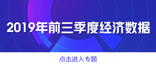 国家税务总局发布前三季度税收数据 企业负担越