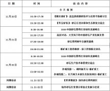 2019年中国砂石行业绿色发展峰会下月在湖州召开