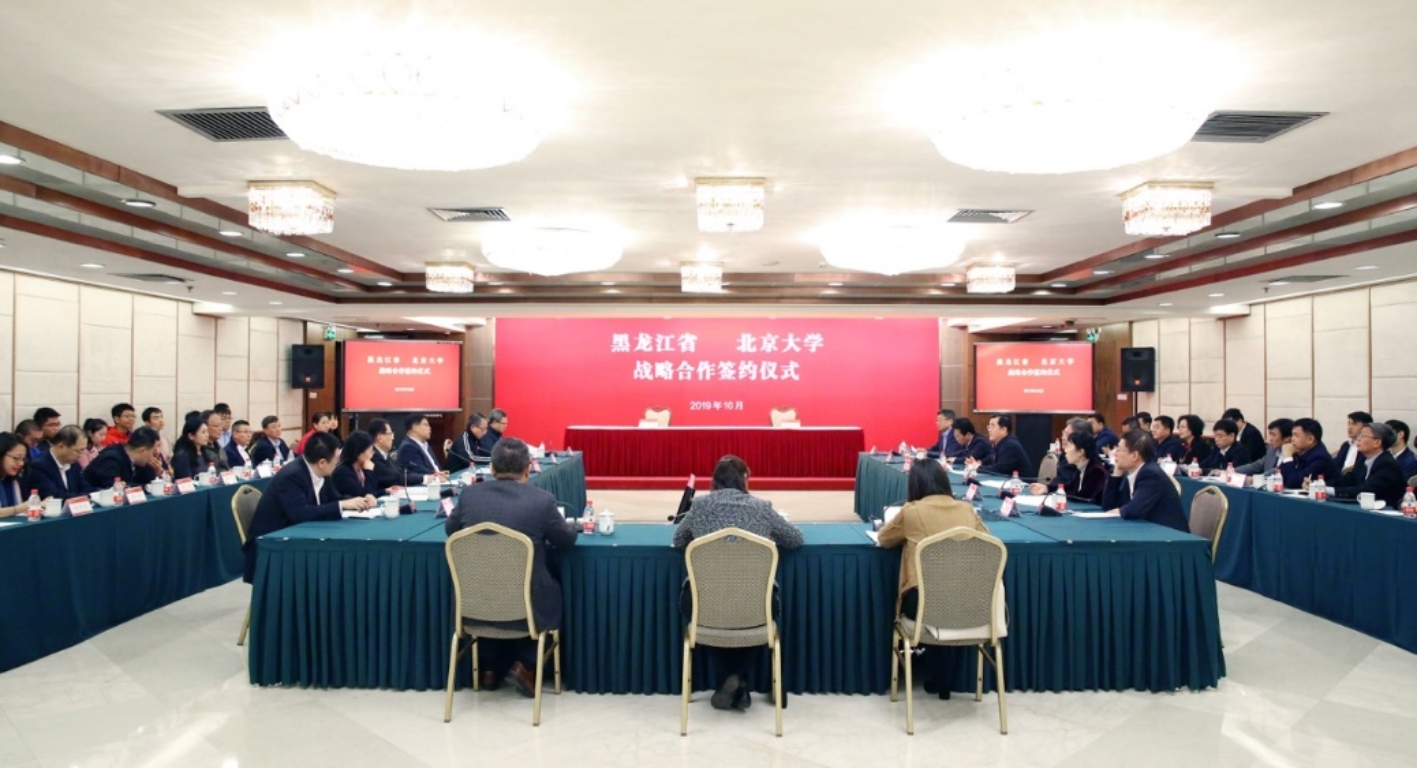 黑龙江省引进北大高层次人才 省校启动新一轮战