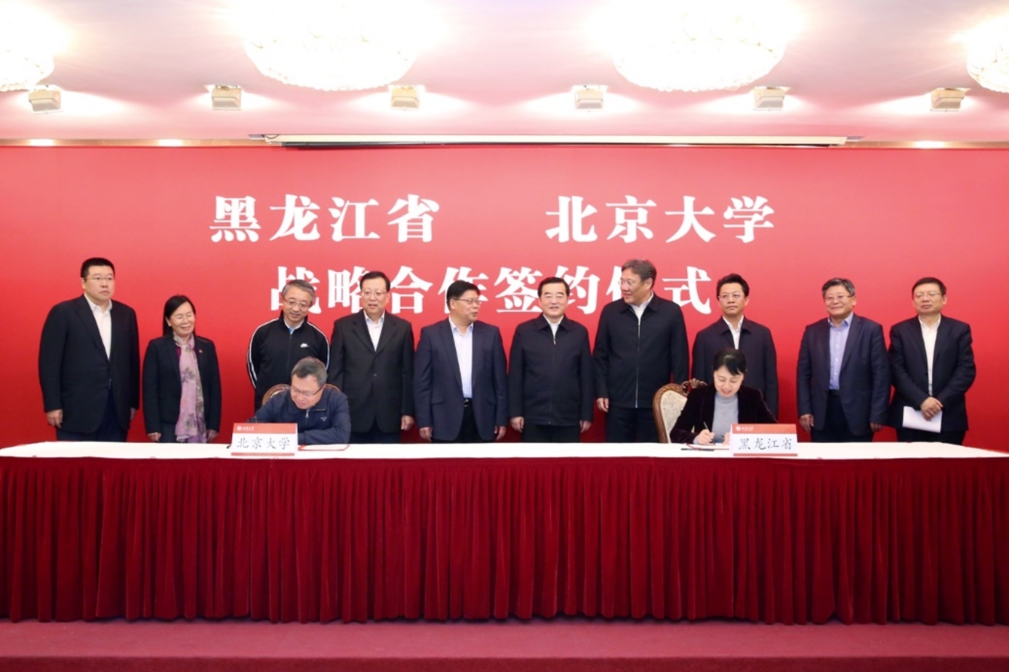 黑龙江省引进北大高层次人才 省校启动新一轮战