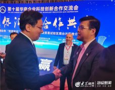 看好烟台！第十届“华交会”上，华商精英争相