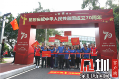 喜迎“深圳人才日” 百余菁英人才健走淘金山绿