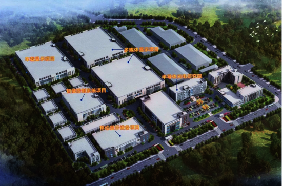 重庆康佳半导体光电科技产业园在璧山动工建设