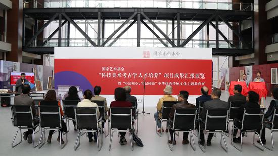 国家艺术基金“科技美术考古学人才培养”项目成果展在西安外国语大学举行