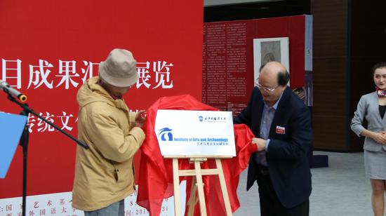 国家艺术基金“科技美术考古学人才培养”项目成果展在西安外国语大学举行