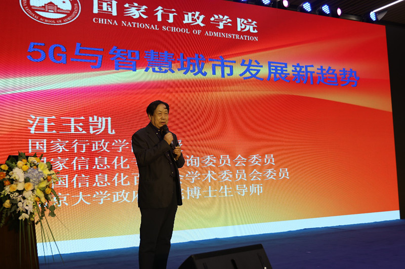 2019西安全球硬科技创新大会—5G创新应用发展论坛 于10月31日在西安成功举行