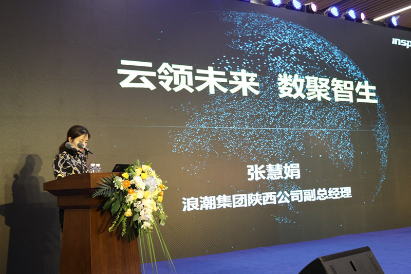 2019西安全球硬科技创新大会—5G创新应用发展论坛 于10月31日在西安成功举行