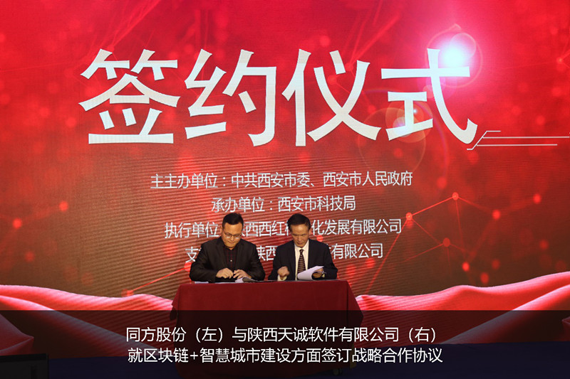 2019西安全球硬科技创新大会—5G创新应用发展论坛 于10月31日在西安成功举行