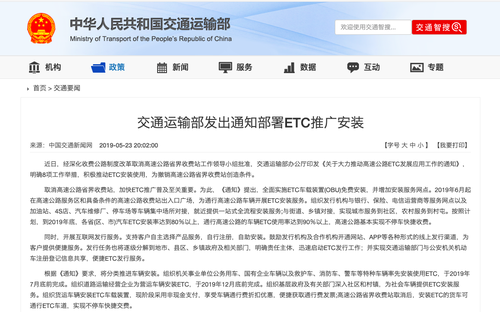 《高灯科技ETC助手，登陆微信“支付