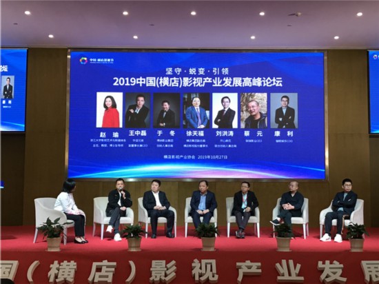 聚焦横店影视节，看影视行业如何以党建促发展
