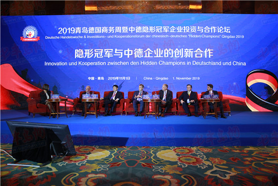 市北区打造中德交流合作的“国际客厅”