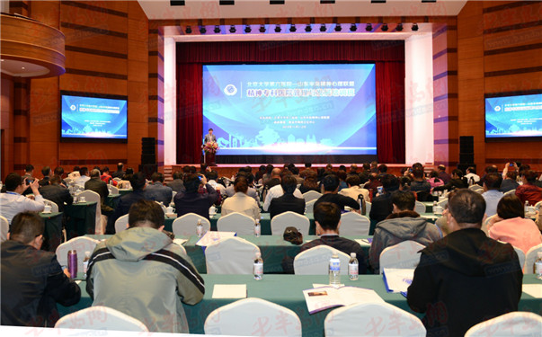 聚焦心理健康 精神专科医院管理发展培训班在青举办