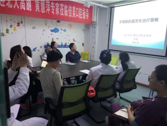 北大口腔专家高丽教授莅临盐城倍美口腔交流指导