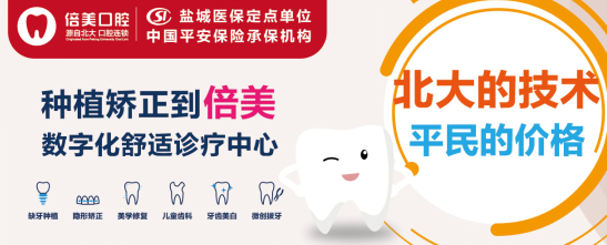 北大口腔专家高丽教授莅临盐城倍美口腔交流指导
