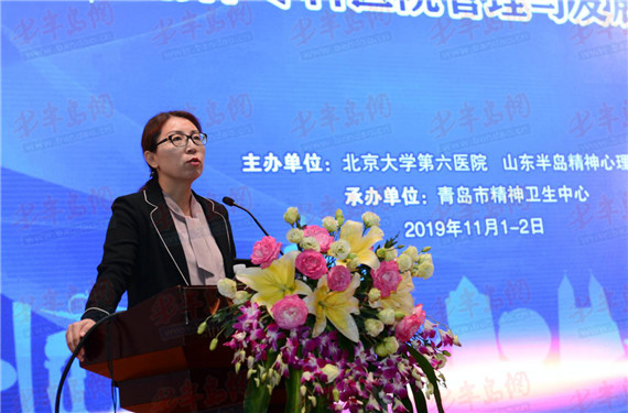聚焦心理健康 精神专科医院管理发展培训班在青举办
