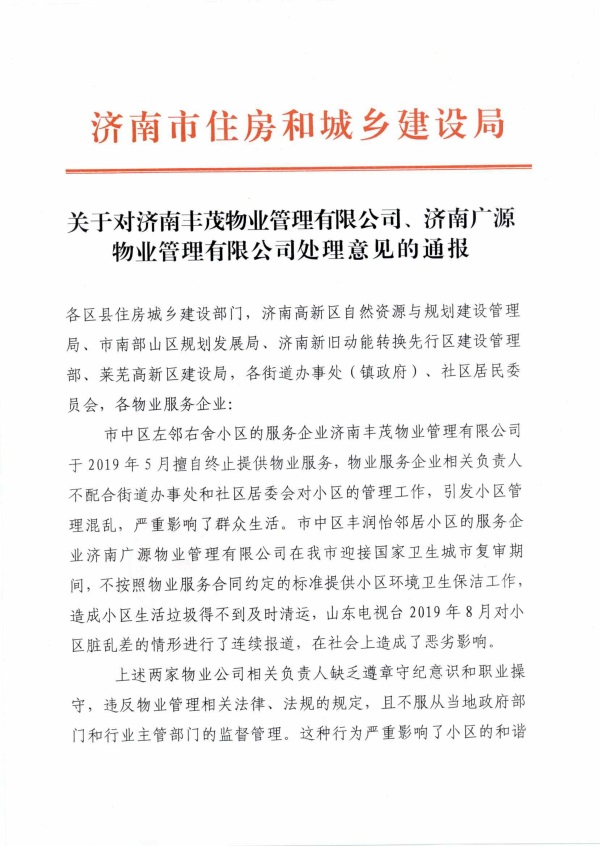 通报1.jpg