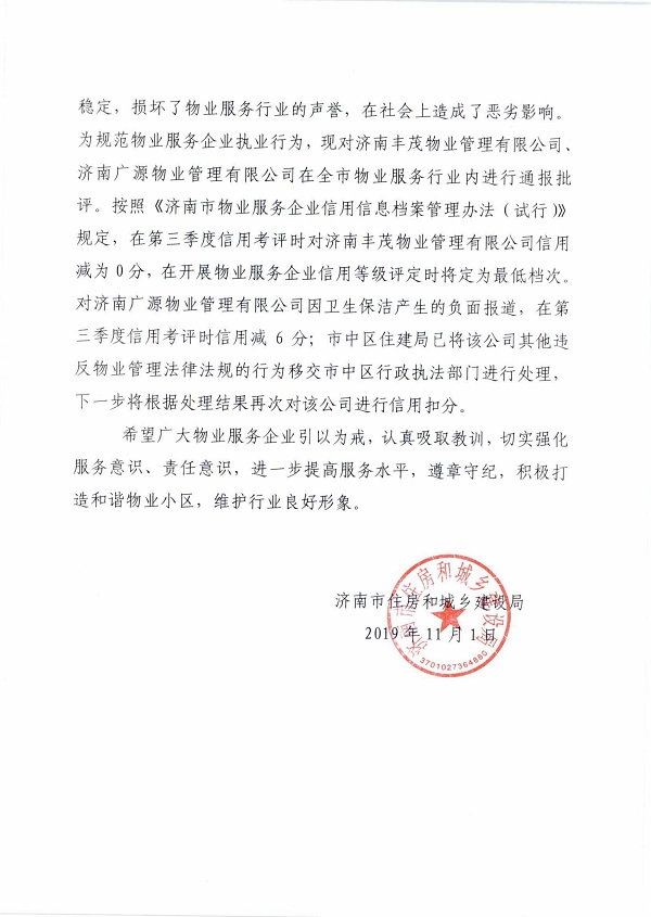 通报2.jpg