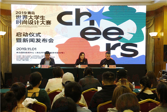 国际时尚人才齐聚岛城 2019青岛世界大学生时尚设计大赛启幕
