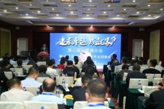山源科技在京发布 “井下车联网”新品，引领矿