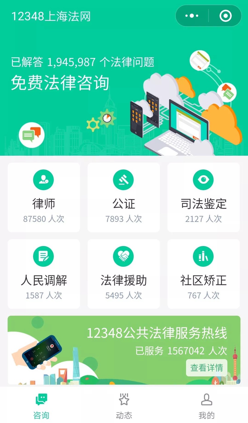 进博法律服务“天团”2.0版来了 沪上知名大律师免费咨询