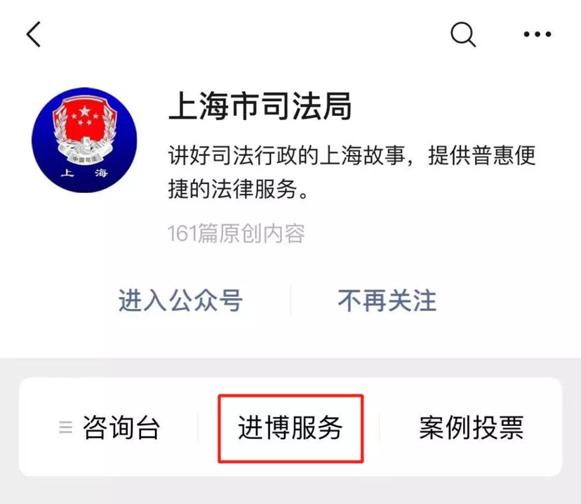 进博法律服务“天团”2.0版来了 沪上知名大律师免费咨询