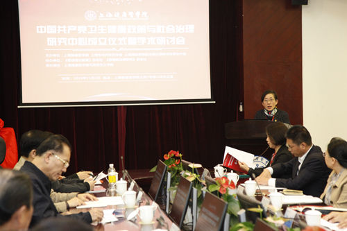 上海健康医学院“中国共产党卫生健康政策与社