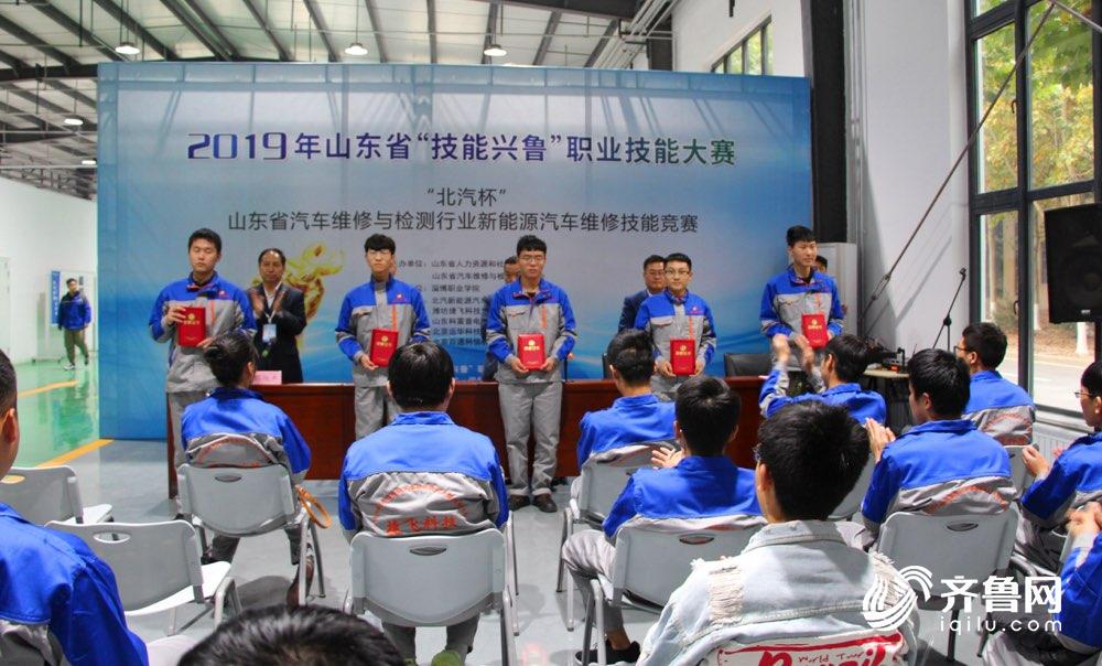 山东省“技能兴鲁”新能源汽车维修技能竞赛闭幕 20人获一等奖
