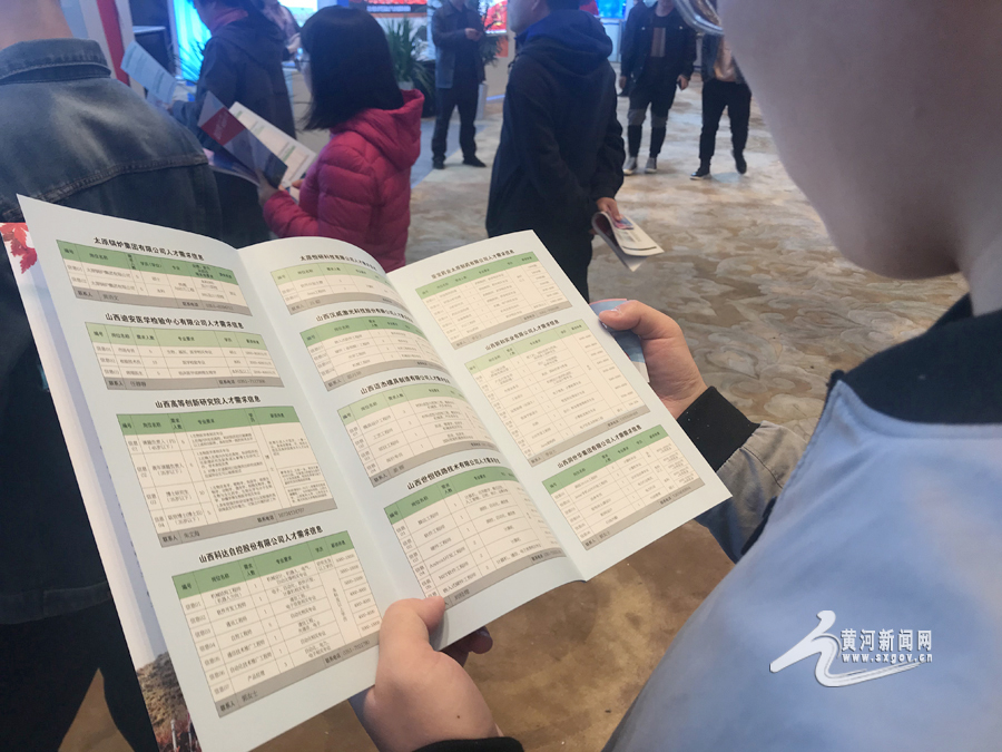 2019山西·太原人才智力交流大会在太原举行