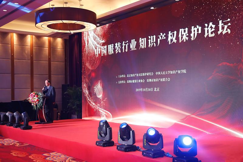 影儿时尚集团推动中国服装行业知识产权保护