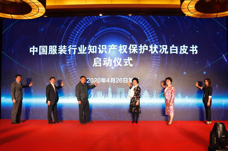 影儿时尚集团推动中国服装行业知识产权保护