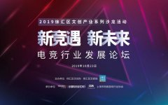 游族创新创业中心举办文创产业沙龙 探讨电竞行