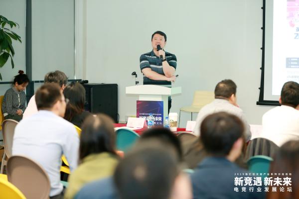 游族创新创业中心举办文创产业沙龙 探讨电竞行