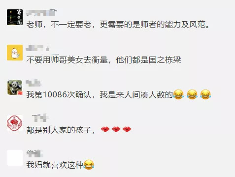 28岁妹子任中南大学特聘教授 湖南“90后”教授天团了解一下？