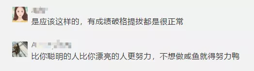 28岁妹子任中南大学特聘教授 湖南“90后”教授天团了解一下？