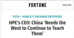 中国科技强不强？惠普CEO有话说：落后美国，仍需“西方的教导”