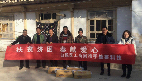 佳莱科技：发展始终不忘责任