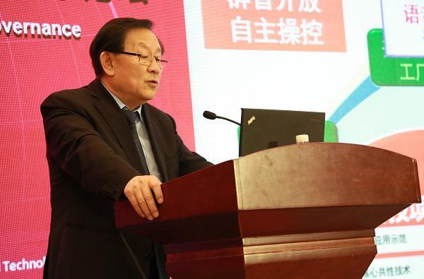 2019全球科技发展与治理国际论坛在京举办