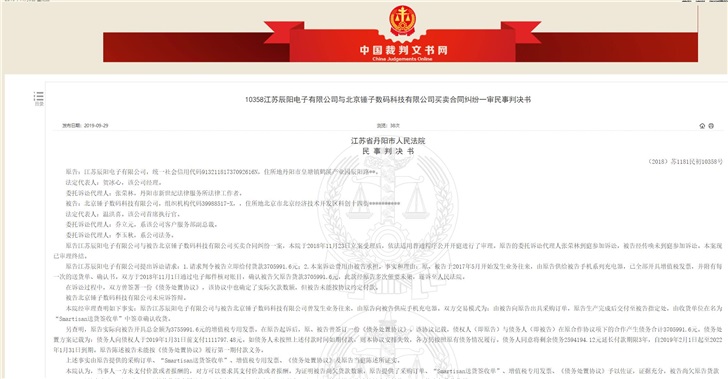罗永浩被法院限制消费：不得选择飞机二等以上舱位