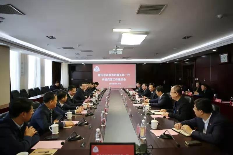 鞍山市委书记韩玉起一行来到中国医科大学交流