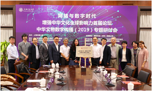 中华文物数字传播研讨会在沪召开多方共建文物+科技新文创产业平台