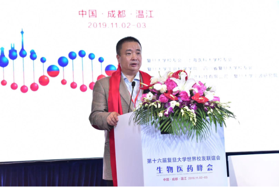 第十六届复旦大学世界校友联谊会