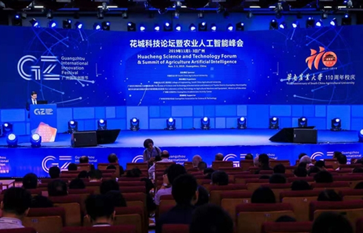 智慧农业是未来农业重要发展方向
