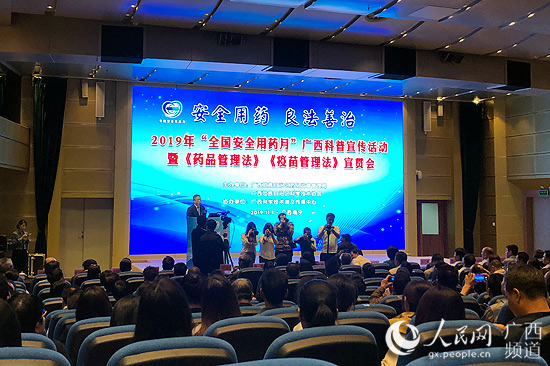 促进药品安全领域交流提升公众药品安全科学素养