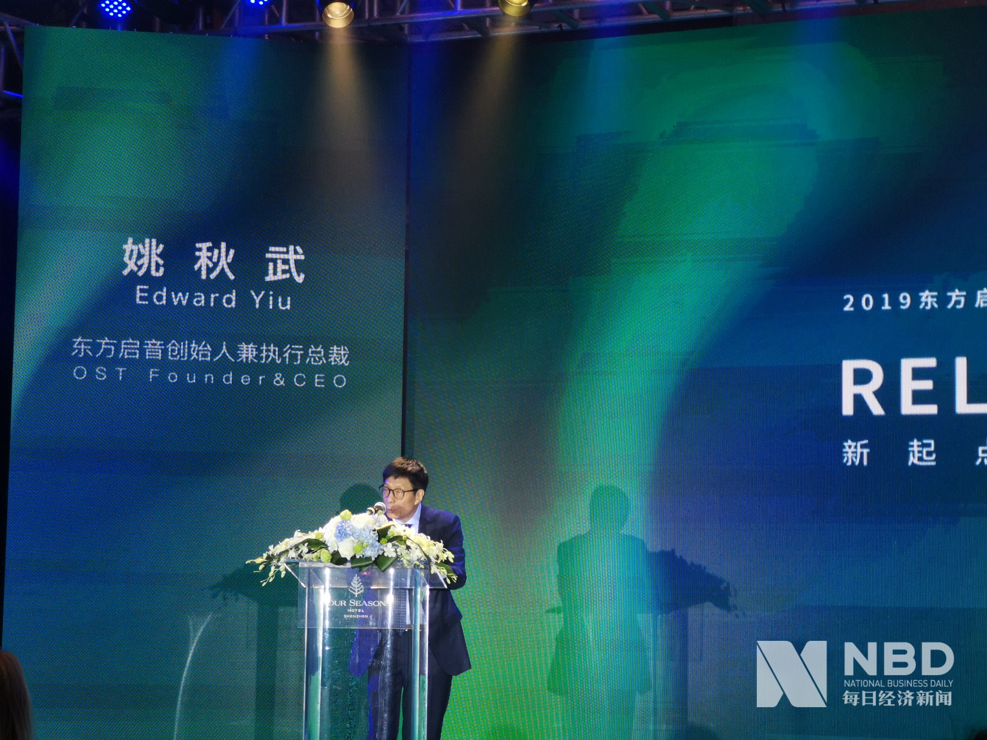 东方启音创始人姚秋武：AI、大数据有助于精准