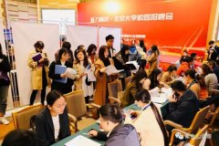 【新时代 新作为 新篇章】定向邀约14年 南京再赴