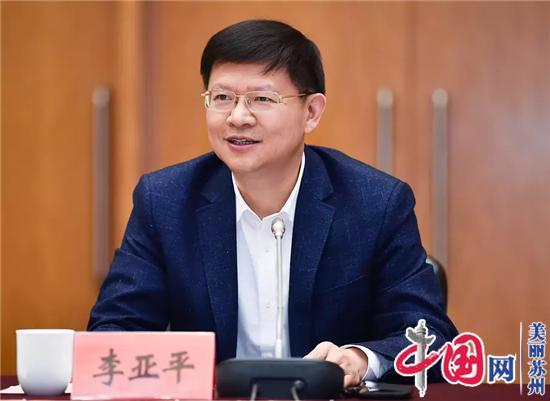 重磅！大咖云集，为苏州自贸片区发展建言献策