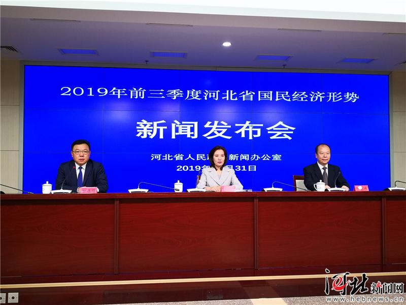 前三季度河北省供给侧改革效果显现，新产业较