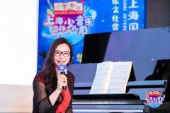 小音咖冠名并举办国际音乐文化交流大师讲座汤蓓华专场圆满结束